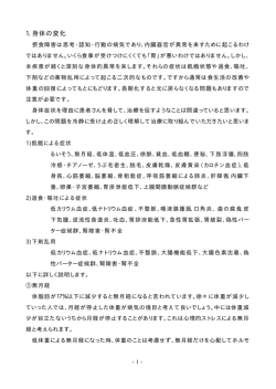 身体的変化