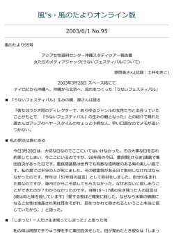 風"s・風のたよりオンライン版