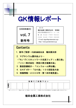 こちら - 権田金属工業株式会社