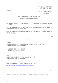 理化工業株式会社製デジタル指示調節計の 生産