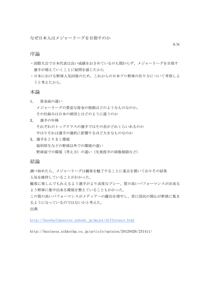 序論 本論 結論 序論 本論 結論