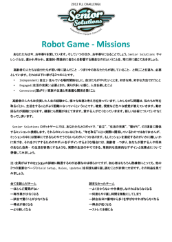 Robot Game