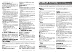 重要事項説明書 - 子ども向け保険｜総合保険センター