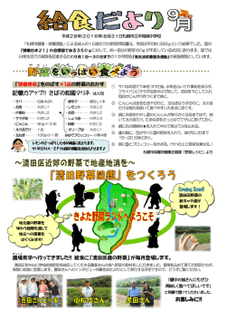 2016年9月 - 札幌市立平岡緑中学校
