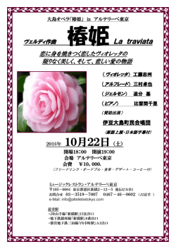 2016年 10月22日（土）