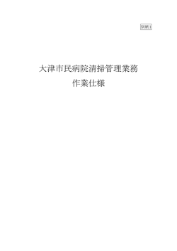 （別紙1）（PDF：172KB）