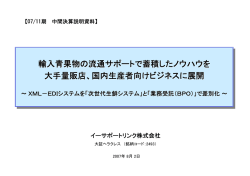 2007年11月期 中間決算説明会資料