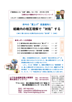 2月号 - 山下社会保険労務士事務所