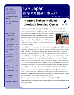 IGAJapan Newsletter 5-9.pub - International Goat Association