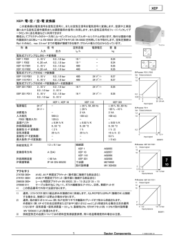 Sauter Components 1 10 XEP XEP: 電-空 / 空