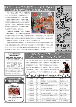 201611タイムス表