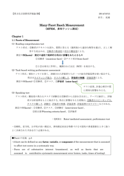 Eckes (2011) Chapter 1 （担当：M.S.)