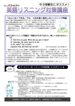 中3受験生にオススメ！