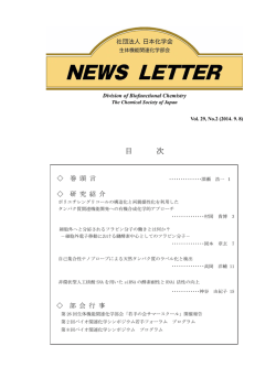 Vol.29, No.2 （2014.09）