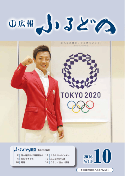 2016年10月号