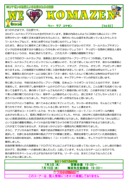 7月3日(木) 営業会議 19：00～ 7月16日