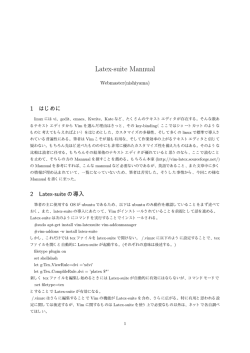 Latex-suite Mannual