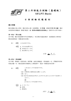日語試題樣例