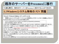 Windows P - ProxmoxVEjp