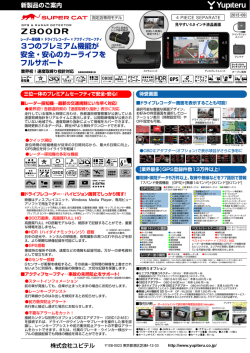 3つのプレミアム機能が 安全・安心のカーライフを フルサポート