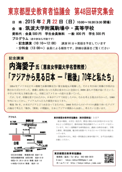 筑波大学附属駒場中・高等学校