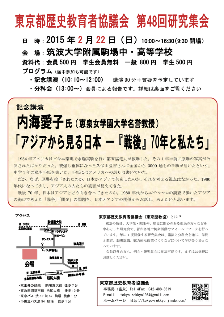 筑波大学附属駒場中 高等学校