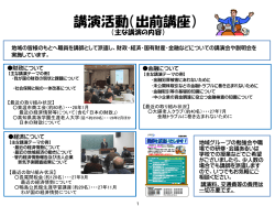 最近の取り組み状況（PDF形式：934KB） - 四国財務局