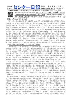 2013年 7-8月号 第86号