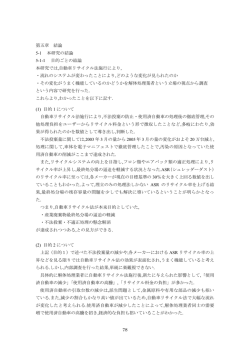 78 第五章 結論 5-1 本研究の結論 5-1