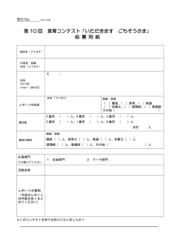 ～ 幼児と一緒に 育てて