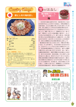 豚ヒレ肉の梅肉蒸し 禁煙治療