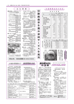 3面はこちら（PDF：105KB）