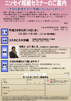 コスタビスタ沖縄 - 渋谷税理士法人