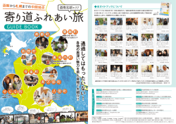 通 過 し て は も っ た い な い ！