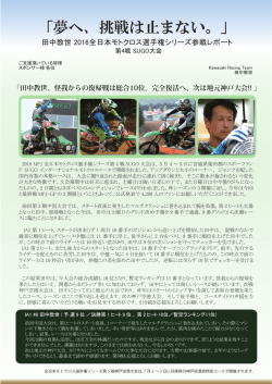 PDFレポート - TEAM TAKASE