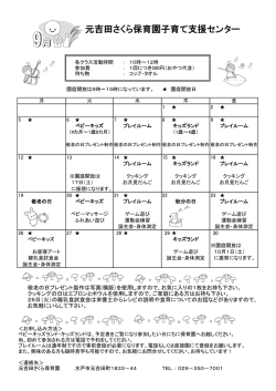 9月予定表