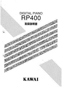 Page 1 Page 2 。 このたびはカワイ電子ピアノをお求めいただきま して