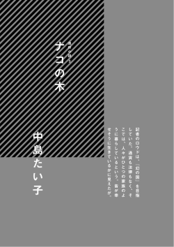 立ち読み！