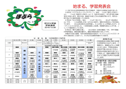 28ぽぷら学級通信 No.22 [ pdf 685 KB ]