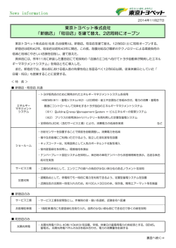 News information