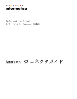 Informatica Cloud - Summer 2016