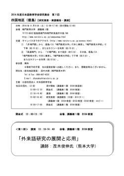 第7回 - 日本語教育学会