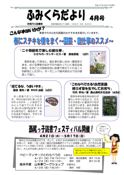 4月号 - Ufinity