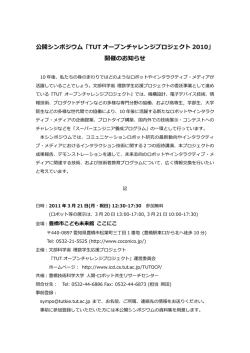 こちら - 豊橋技術科学大学