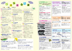 イベントひろば（催し、募集、お知らせ）