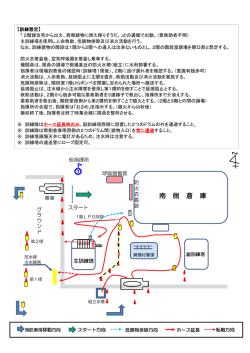 南 側 倉 庫