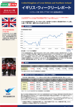 233KB - 東京金融取引所