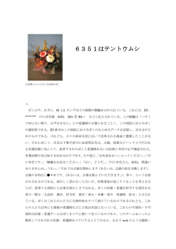 6351はテントウムシ