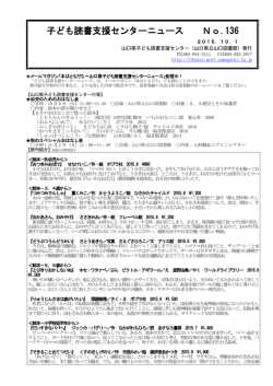 第136号