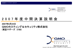 4 - GMOクラウド株式会社